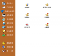 汽配管理軟件，什么軟件比較好用？