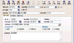 售后服務管理制度主要是電器的！