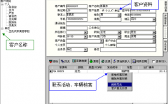 有那個客戶管理軟件售后服務(wù)比較好?。?>
                    </a>
                </div>
                <div   id=