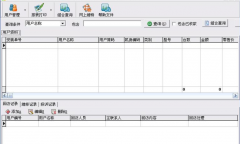 求軟件推薦，電腦公司售后維修管理軟件/系統(tǒng)！