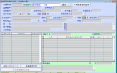 適合軟件服務商使用的售前售后服務系統(tǒng)！