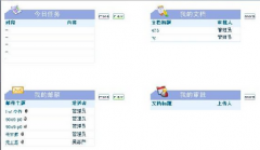 OA辦公系統(tǒng)下載，java的哪里有？