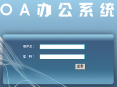 oa辦公系統(tǒng)怎么下載，在什么地方可以下載？