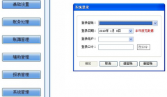 中小企業(yè)用什么財務軟件較好?