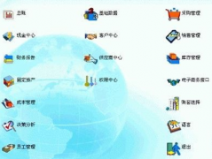 小企業(yè)用什么財務(wù)軟件比較好呢，最好有進銷存的？