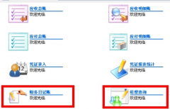 急求網(wǎng)絡(luò)版財(cái)務(wù)軟件！