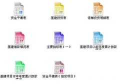 在哪里可以下載財務(wù)管理軟件？