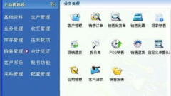 哪里有免費的財務(wù)軟件可以下載？