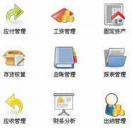 免費財務(wù)軟件都有哪些？