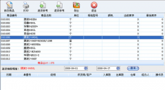 電腦銷(xiāo)售管理系統(tǒng)哪個(gè)好用？