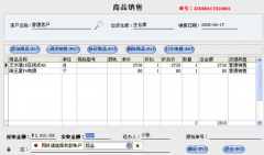 如何配置一套完整的銷售管理系統(tǒng)？