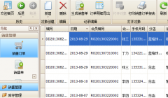 訂單管理系統(tǒng)軟件有嗎？