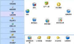 商業(yè)銷售管理軟件哪里可以免費下載？
