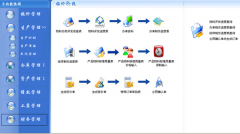 企業(yè)在選擇ERP軟件時(shí)要注意什么？
