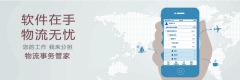 物流公司的系統(tǒng)多少錢？例如ERP等系統(tǒng)