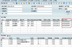 目前中小加工制造企業(yè)實施一套erp系統(tǒng)大概需要多少錢。