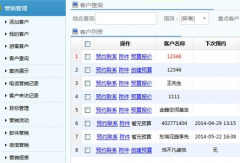 哪個(gè)公司的裝飾裝潢ERP軟件好，價(jià)格又合適？