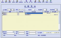 求免費(fèi)財(cái)務(wù)軟件可以計(jì)算成本的那種？