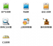 有什么免費的財務軟件嗎？