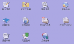 免費(fèi)版本的財(cái)務(wù)軟件哪個好？