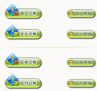 財(cái)務(wù)軟件哪家的好用啊，一般多少錢一套？