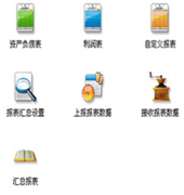 財(cái)務(wù)軟件哪個(gè)牌子比較好？
