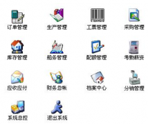 免費erp軟件有哪些?