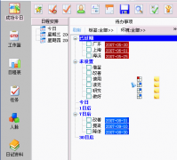 有沒有好用的手機(jī)日程管理軟件？