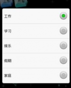 現(xiàn)在電子版專門管理日程的軟件什么最好用？