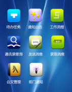 現(xiàn)在的手機(jī)辦公軟件哪些比較好用？