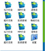 手機(jī)導(dǎo)航軟件哪個(gè)好？