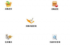 求一款門店銷售和進(jìn)銷存軟件破解版 ??！