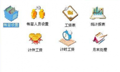 免費(fèi)的工資管理系統(tǒng)下載哪里有？