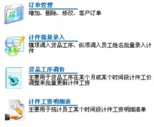工資管理軟件是什么？