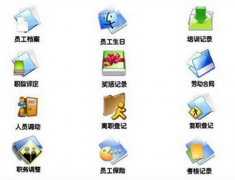 用那種軟件創(chuàng)建企業(yè)工資管理系統(tǒng)方便？