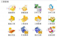 修理廠工資管理軟件哪個(gè)好？