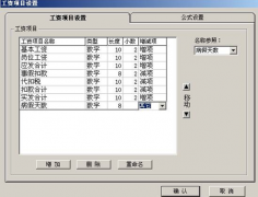 計(jì)件工資軟件哪款好用？