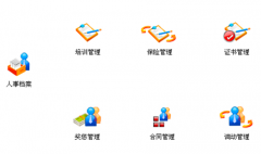 求單機的破解的人事管理軟件！