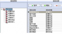 求免費的銷售管理軟件，哪里可以下載？