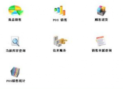 請問有沒有免費或破解版的，家電銷售管理軟件，要用到進銷存！