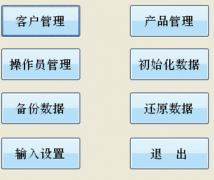 求一款免費版的個人銷售管理軟件！