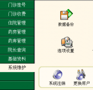 哪里可以關(guān)于醫(yī)院信息管理軟件的？