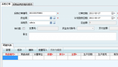 求適合醫(yī)療器械行業(yè)銷售管理軟件！