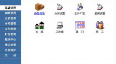 藥店零售管理系統(tǒng)用什么軟件好？哪款不錯？