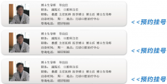 醫(yī)院網(wǎng)上預(yù)約掛號(hào)怎么掛號(hào)？