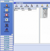 適用中小型門診診所收費管理軟件有哪些？