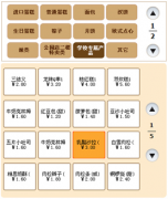 有沒有簡單通用的店鋪管理軟件？