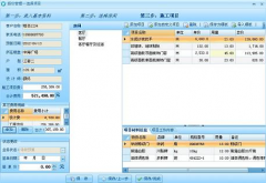裝修預(yù)算軟件一般都用哪個(gè)公司的產(chǎn)品？