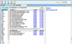 哪里能買到適合做套餐裝修預算用的家裝軟件??？