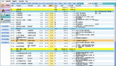 功能全的裝飾管理軟件？